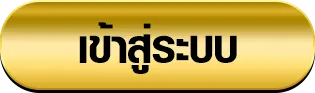 baslot168 เข้าสู่ระบบ เข้าสู่ระบบ